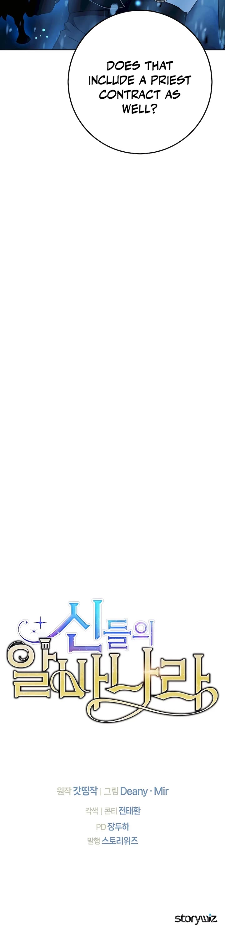 I Became A Part Time Employee For Gods chapter 61 page 53