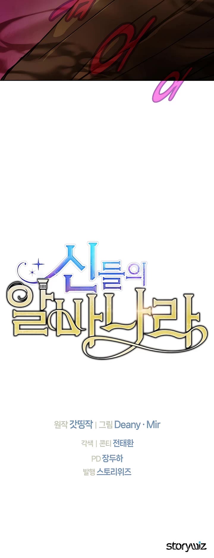 I Became A Part Time Employee For Gods chapter 64 page 45