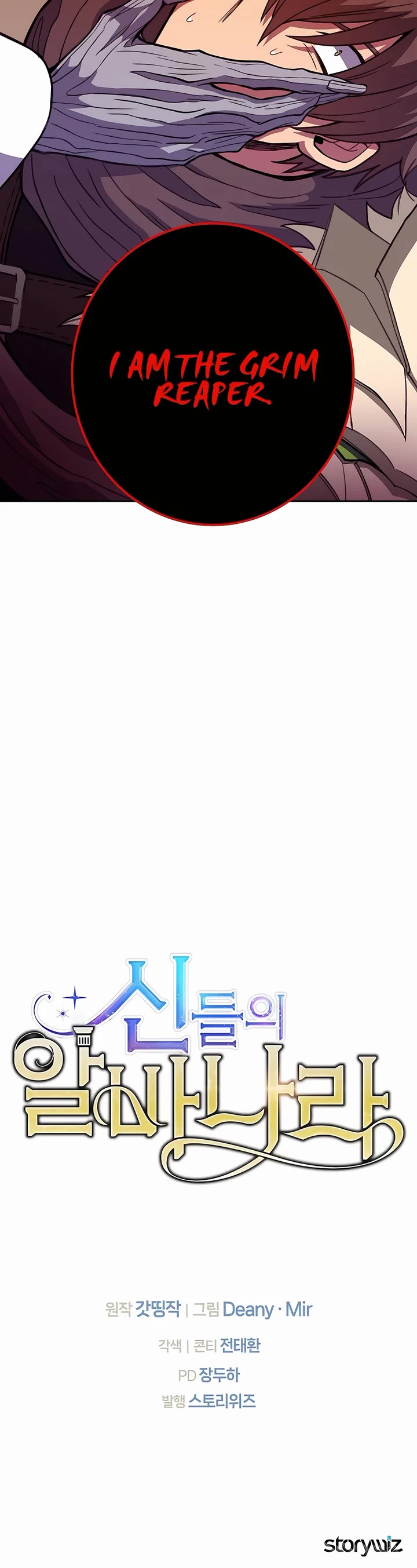 I Became A Part Time Employee For Gods chapter 65 page 52