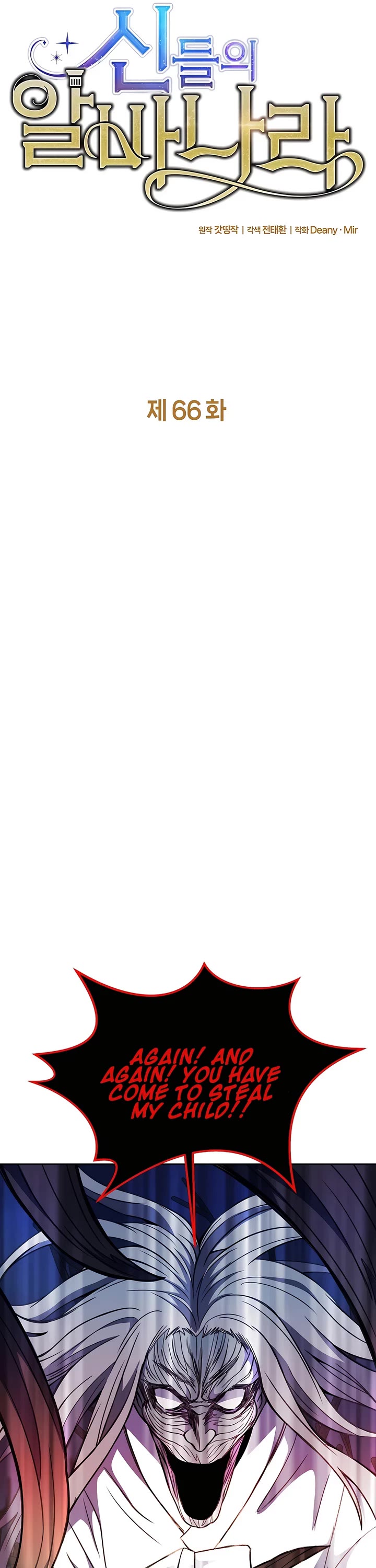 I Became A Part Time Employee For Gods chapter 66 page 21