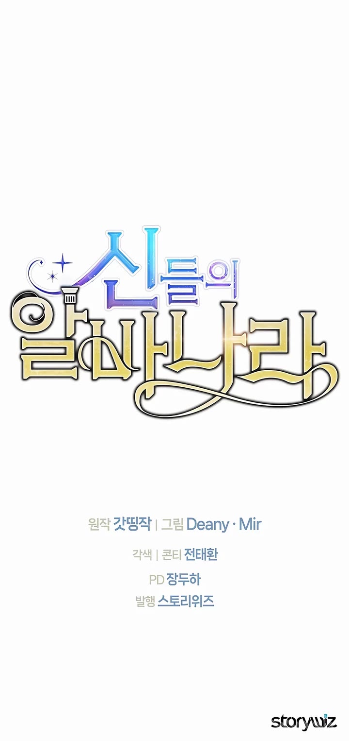 I Became A Part Time Employee For Gods chapter 66 page 59