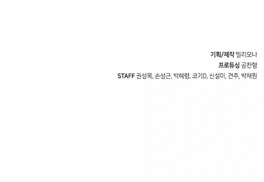 I BECAME A TERMINALLY-ILL KNIGHT chapter 19 page 15