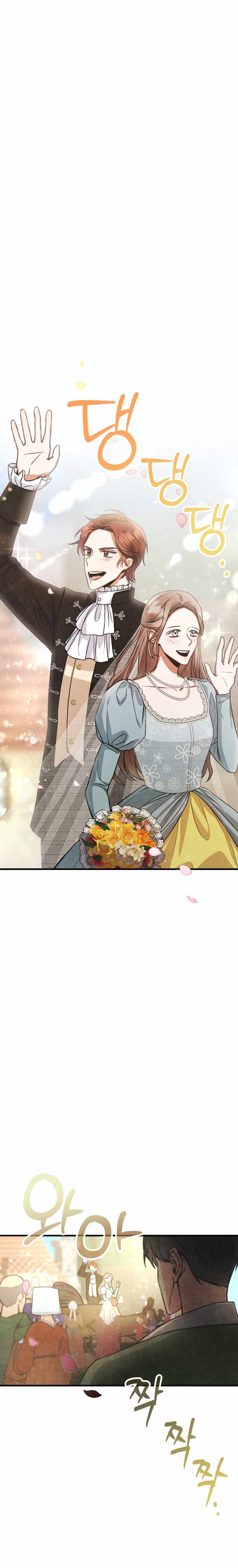 I became a top actor just by reading books chapter 3 page 6