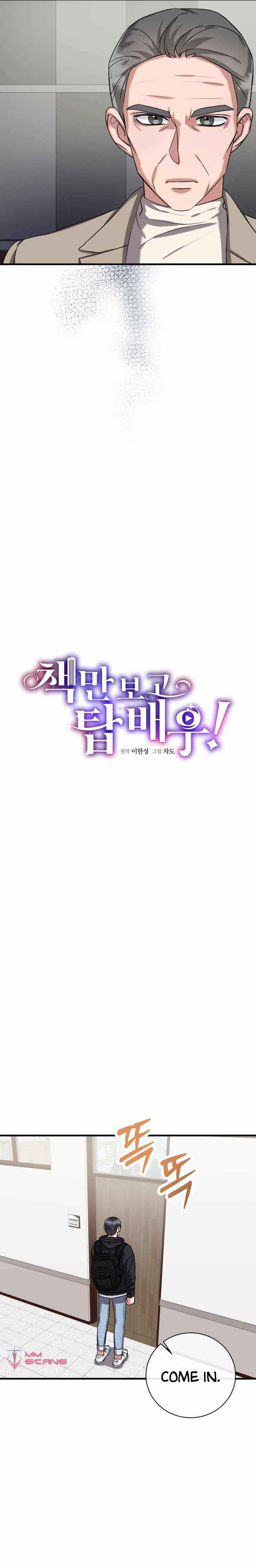 I became a top actor just by reading books chapter 6 page 5