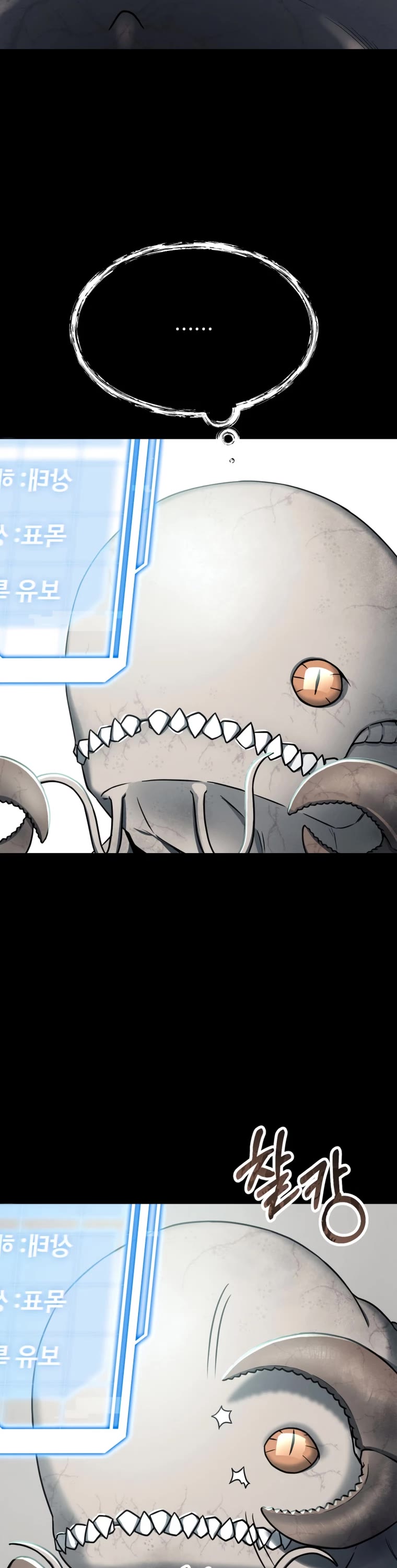 I Became an Evolving Space Monster chapter 1 page 13