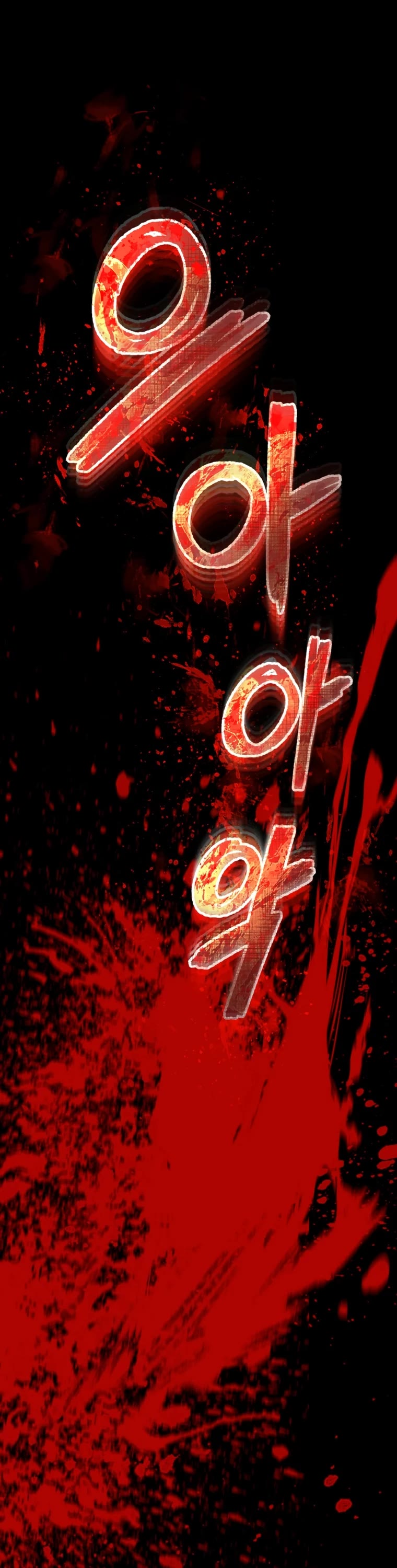 I Became an Evolving Space Monster chapter 10 page 12