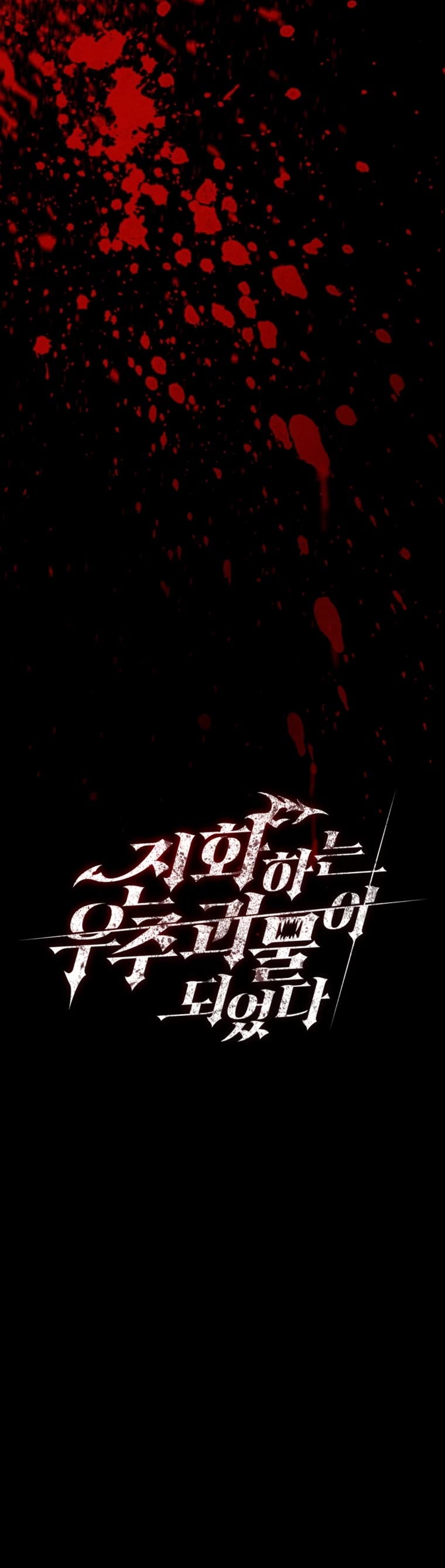 I Became an Evolving Space Monster chapter 10 page 13