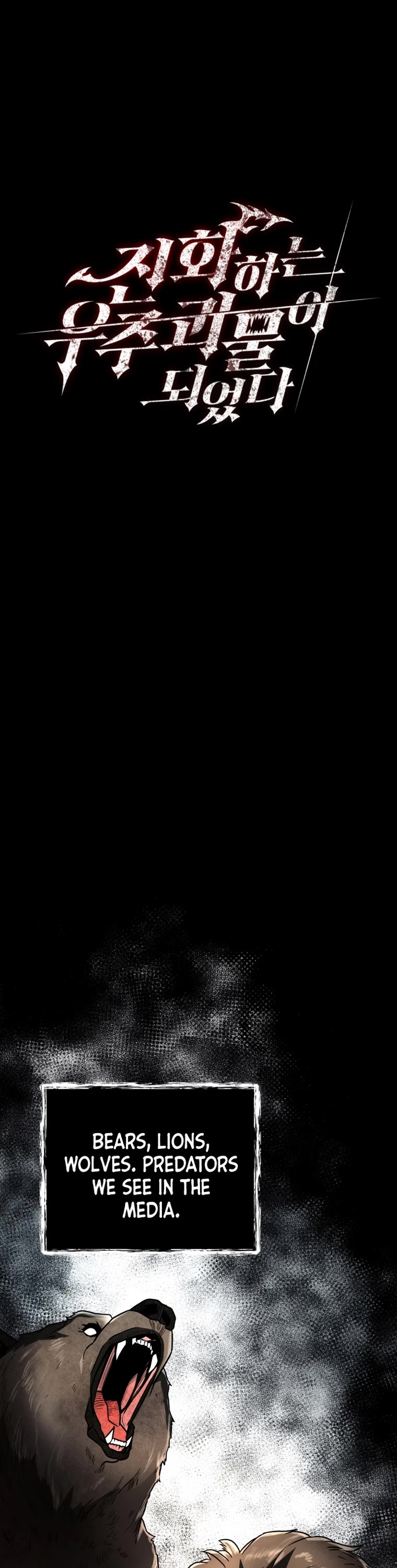 I Became an Evolving Space Monster chapter 14 page 7