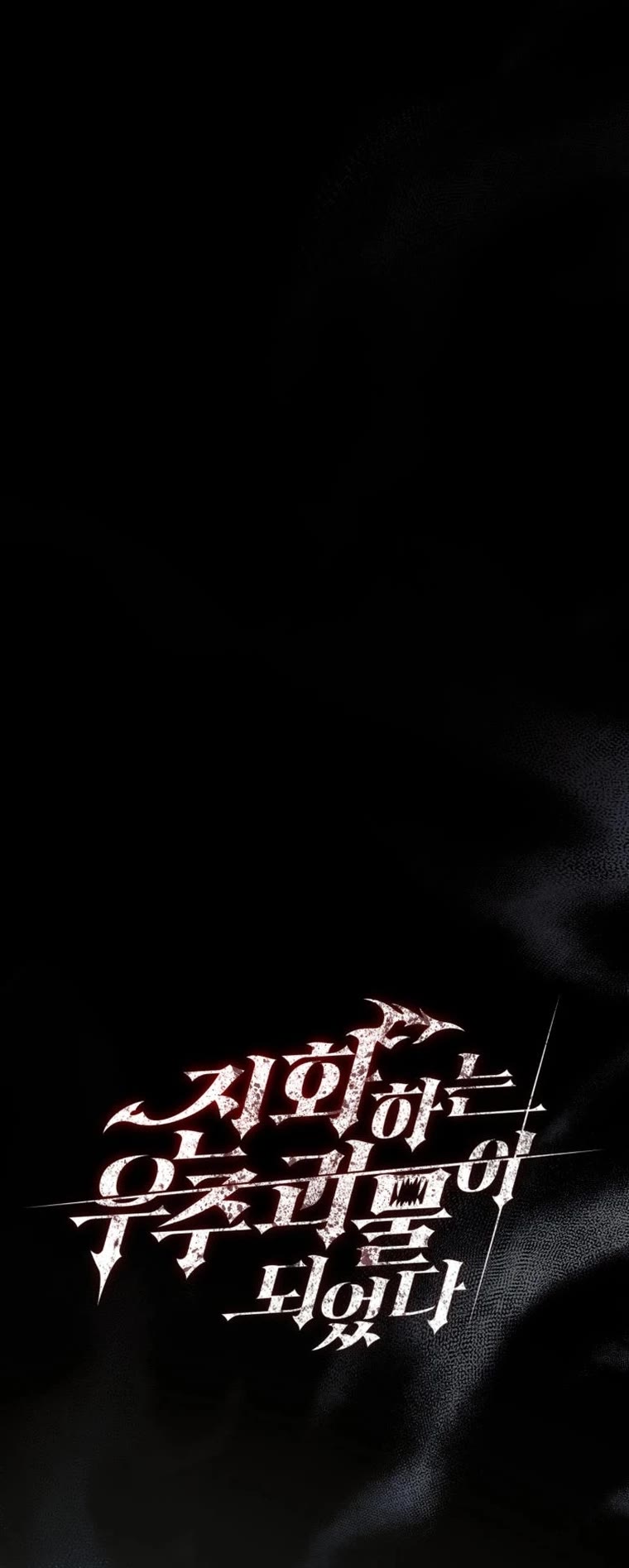 I Became an Evolving Space Monster chapter 16 page 9