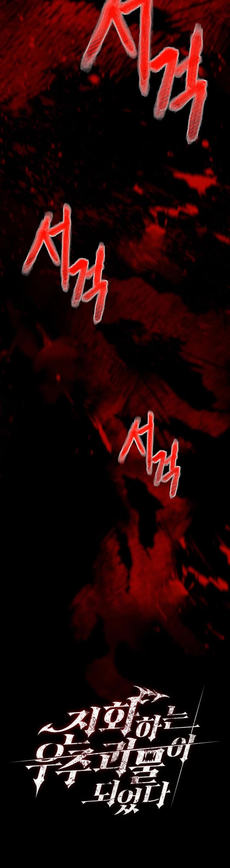 I Became an Evolving Space Monster chapter 17 page 23