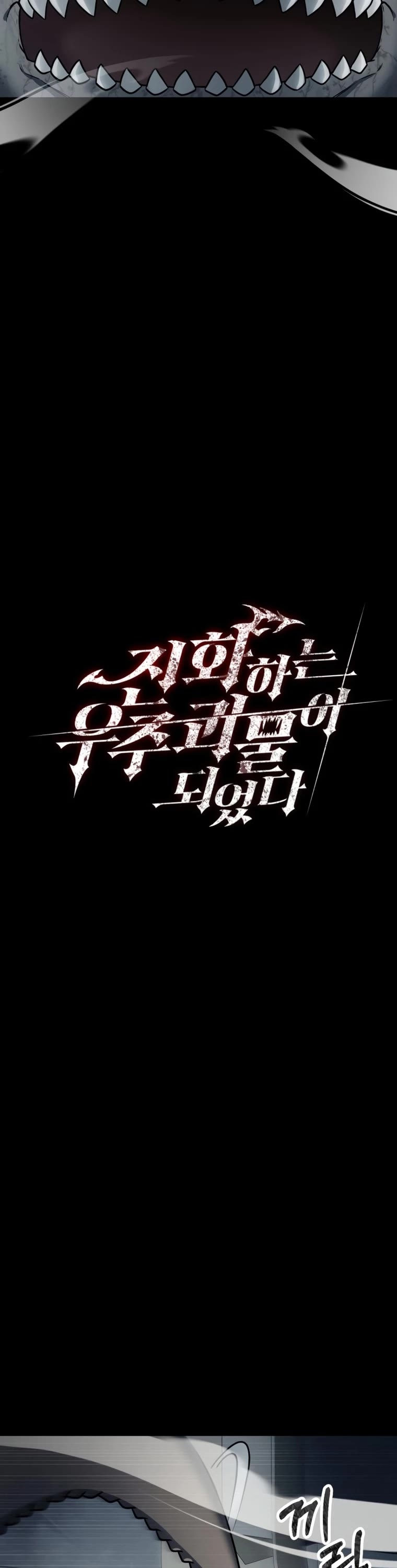 I Became an Evolving Space Monster chapter 2 page 7