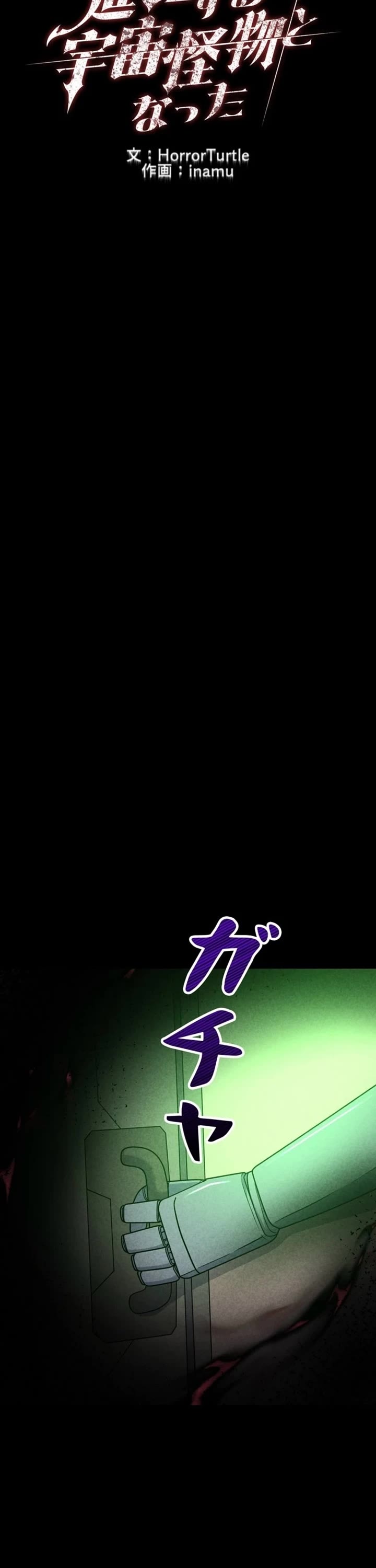 I Became an Evolving Space Monster chapter 32 page 11