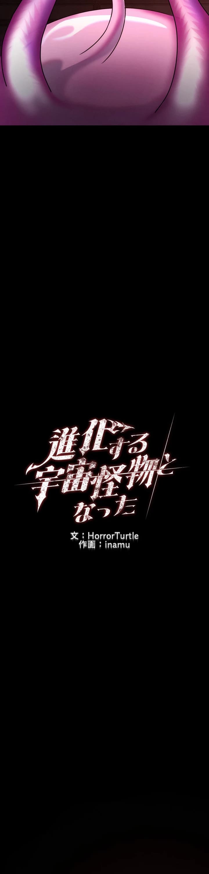 I Became an Evolving Space Monster chapter 33 page 6