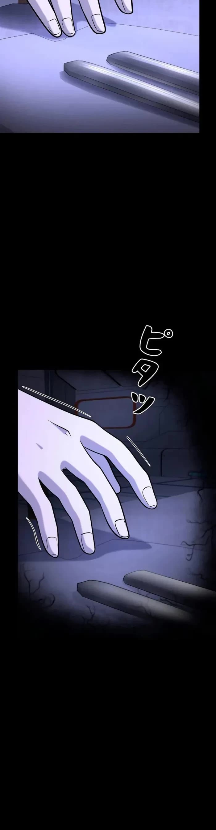 I Became an Evolving Space Monster chapter 41 page 4