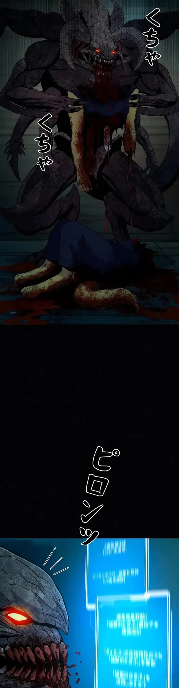 I Became an Evolving Space Monster chapter 42 page 43