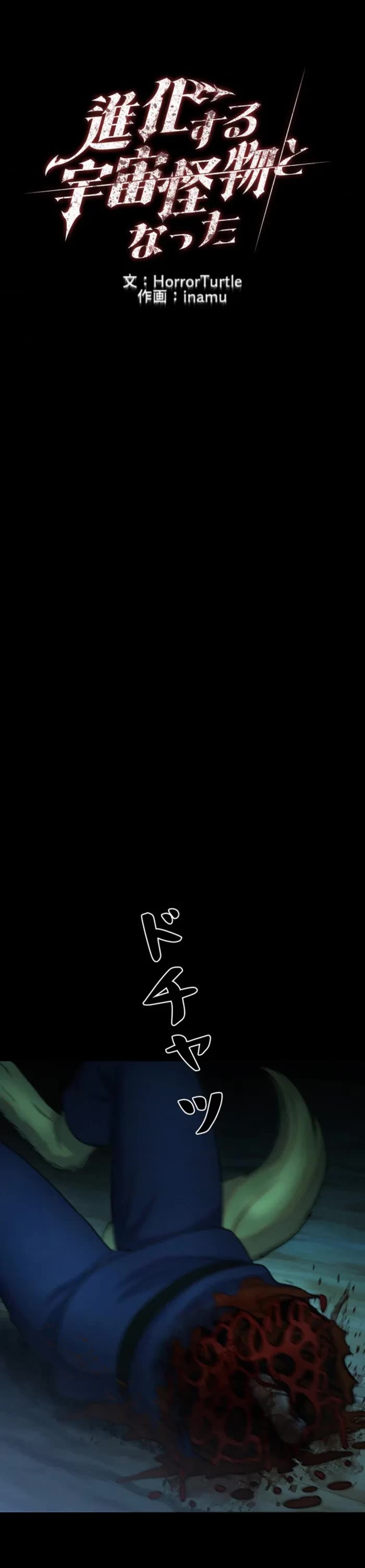 I Became an Evolving Space Monster chapter 43 page 8