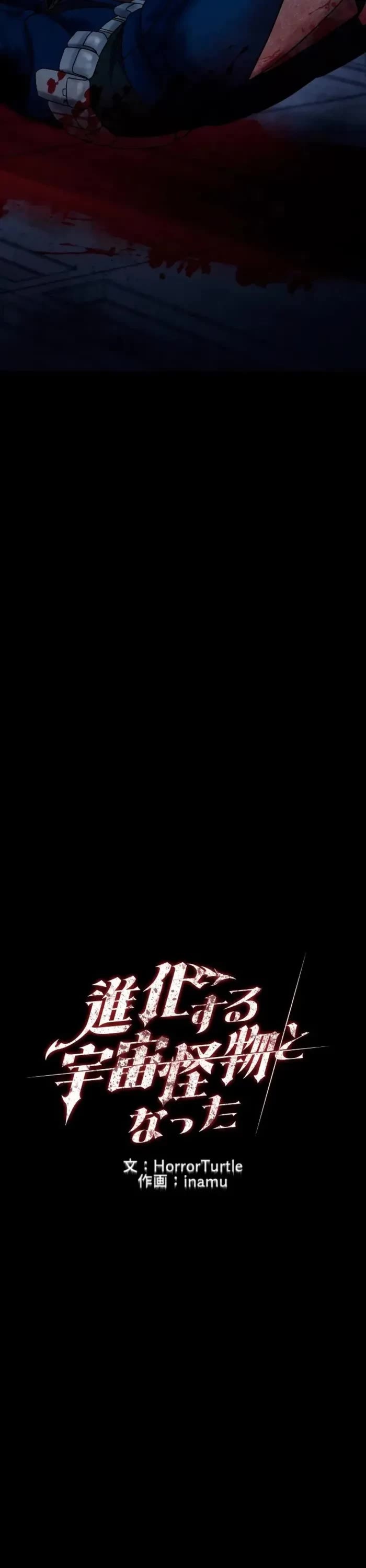 I Became an Evolving Space Monster chapter 44 page 5