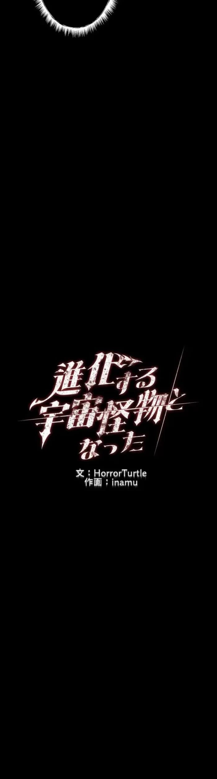 I Became an Evolving Space Monster chapter 45 page 10