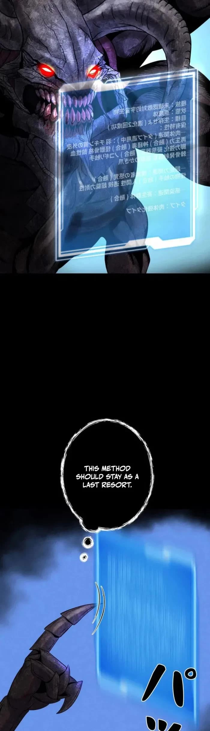 I Became an Evolving Space Monster chapter 45 page 52