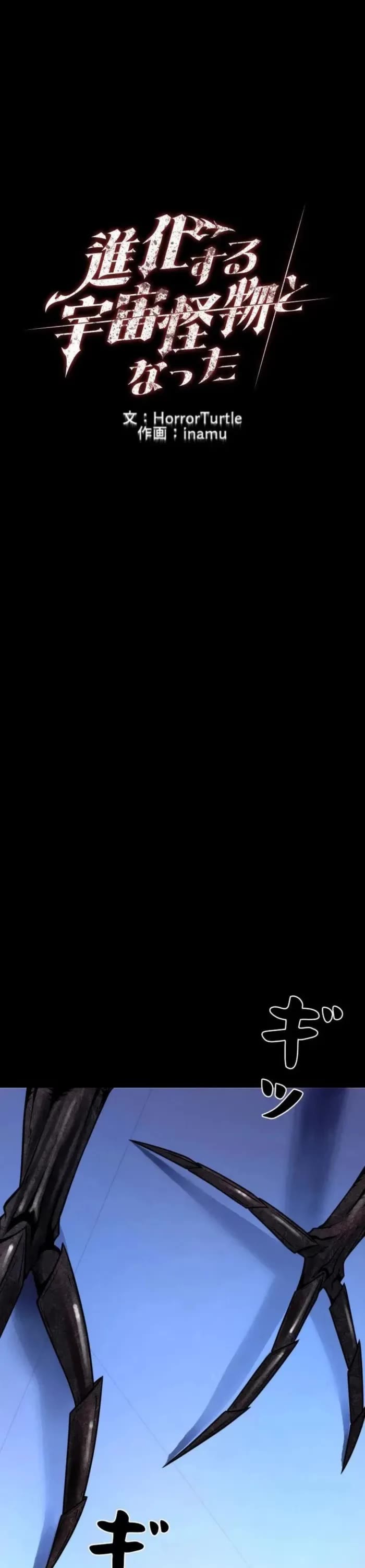 I Became an Evolving Space Monster chapter 46 page 6