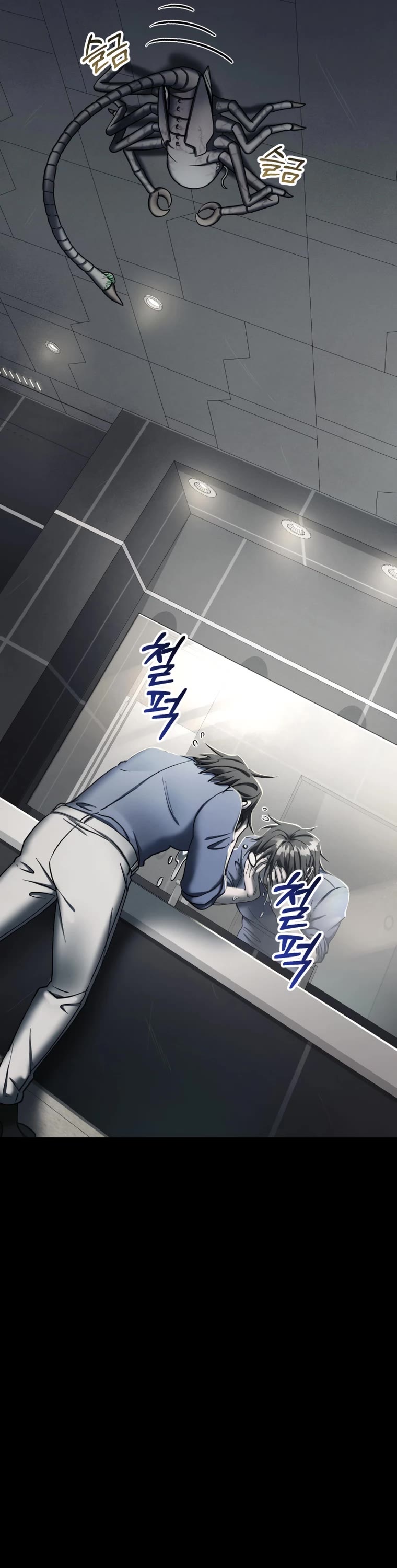 I Became an Evolving Space Monster chapter 5 page 6