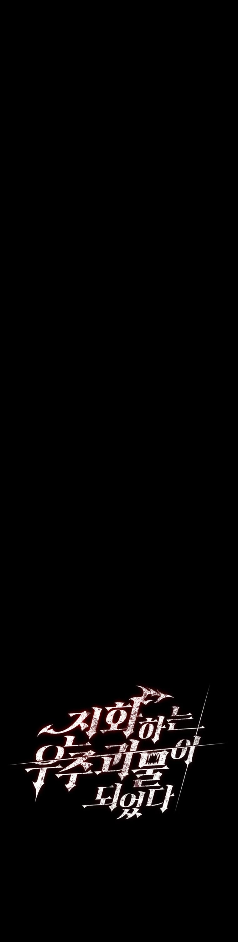 I Became an Evolving Space Monster chapter 6 page 7