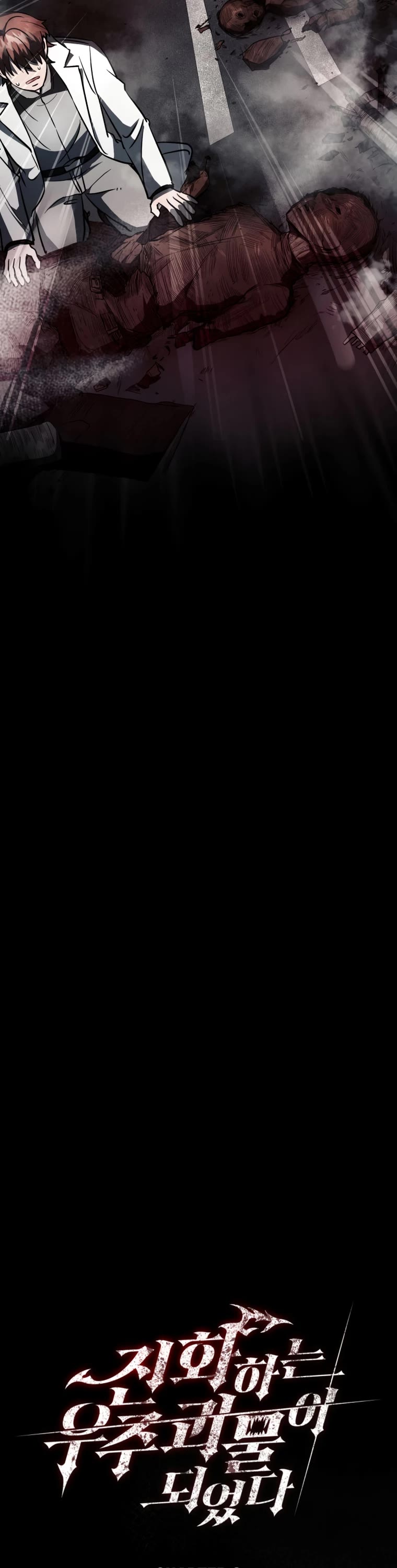 I Became an Evolving Space Monster chapter 8 page 3