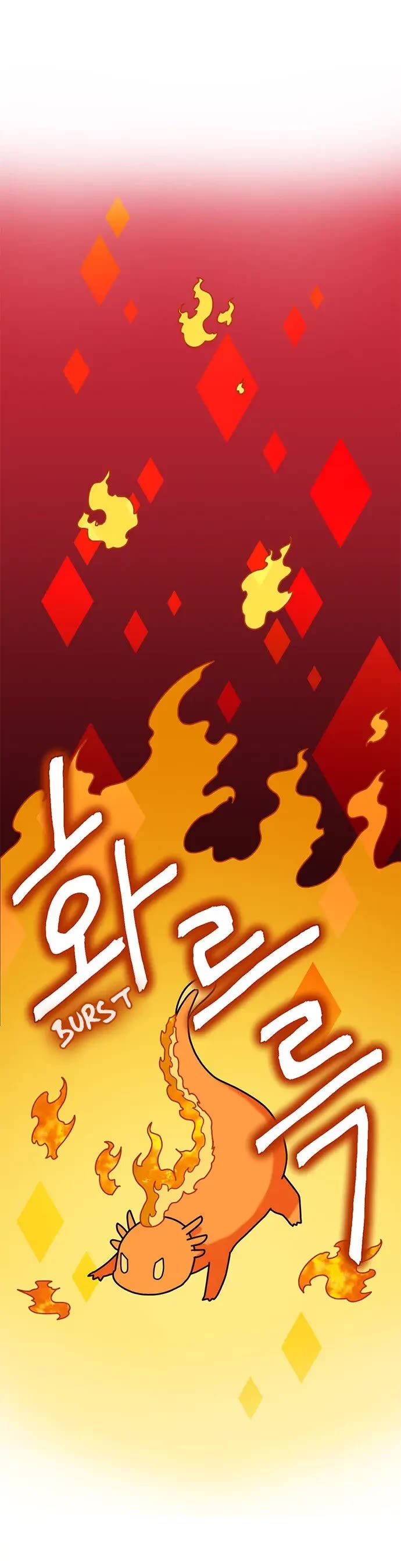 I Became the Chef of the Dragon King chapter 17 page 24