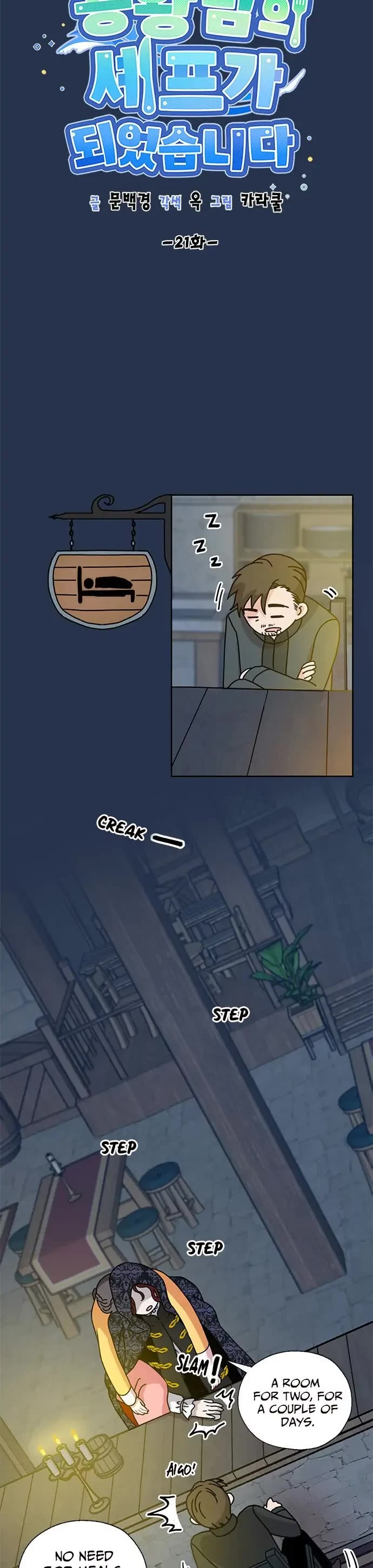 I Became the Chef of the Dragon King chapter 21 page 8