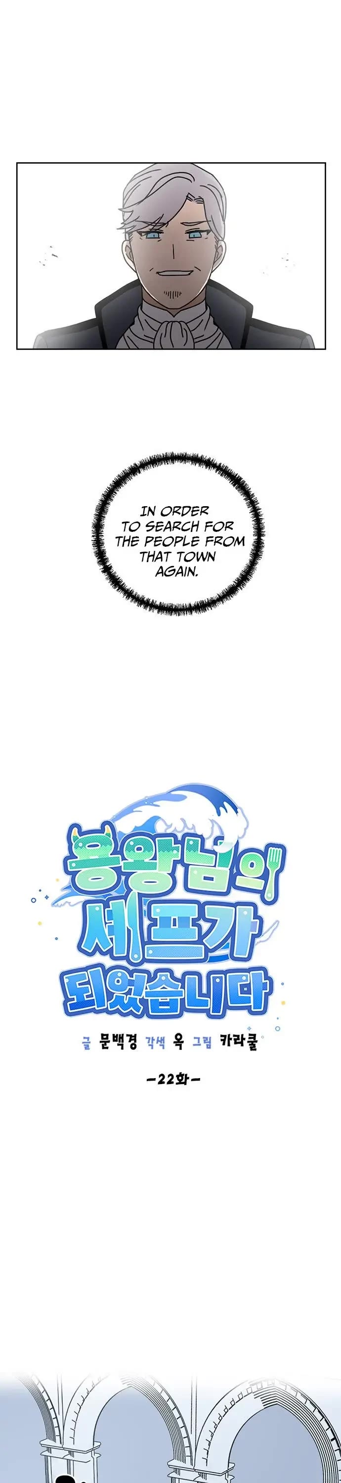 I Became the Chef of the Dragon King chapter 22 page 5