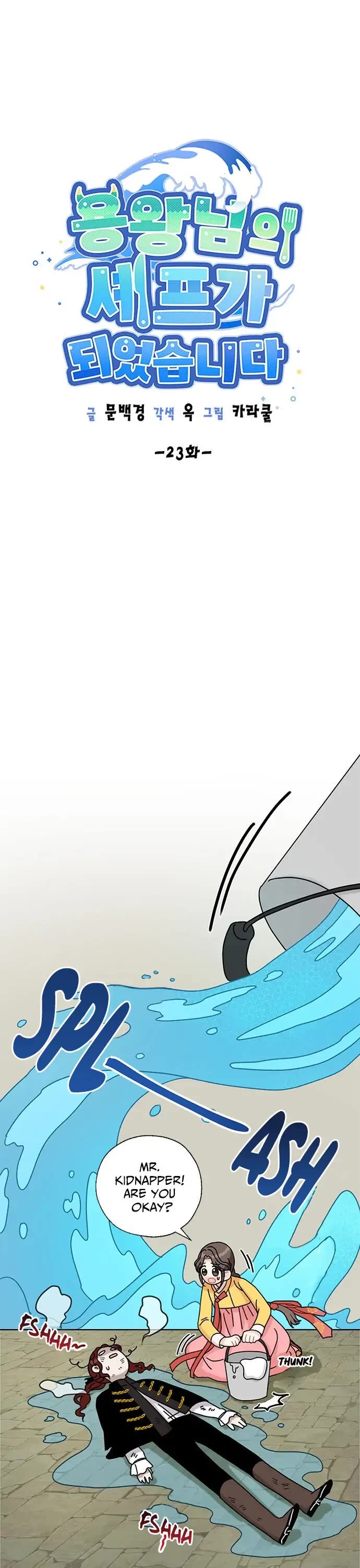 I Became the Chef of the Dragon King chapter 23 page 4