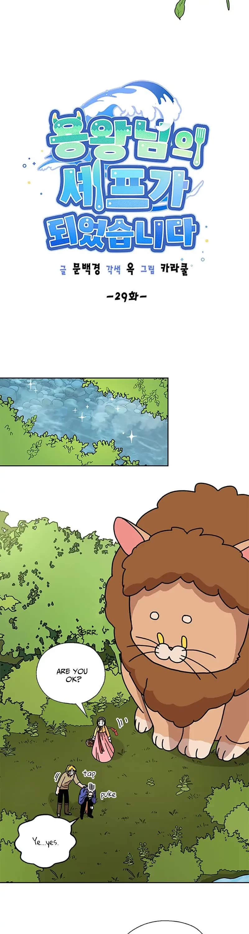 I Became the Chef of the Dragon King chapter 29 page 4