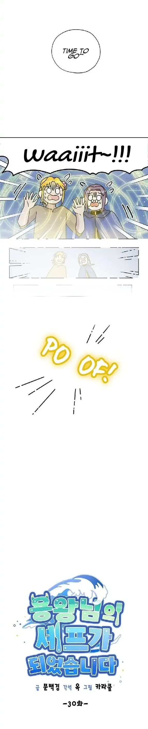 I Became the Chef of the Dragon King chapter 30 page 11