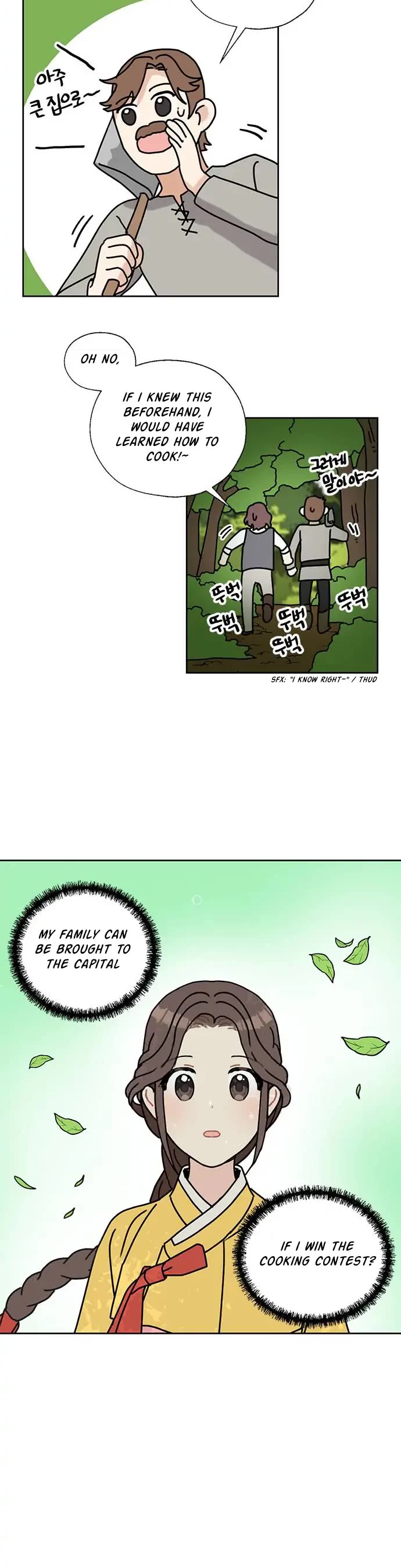 I Became the Chef of the Dragon King chapter 33 page 14