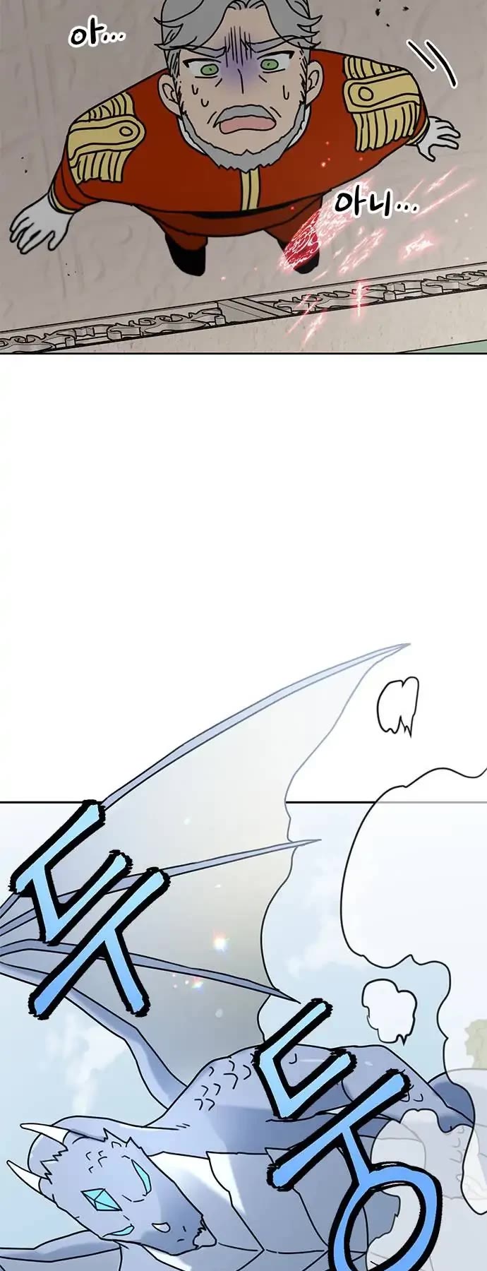 I Became the Chef of the Dragon King chapter 38 page 31