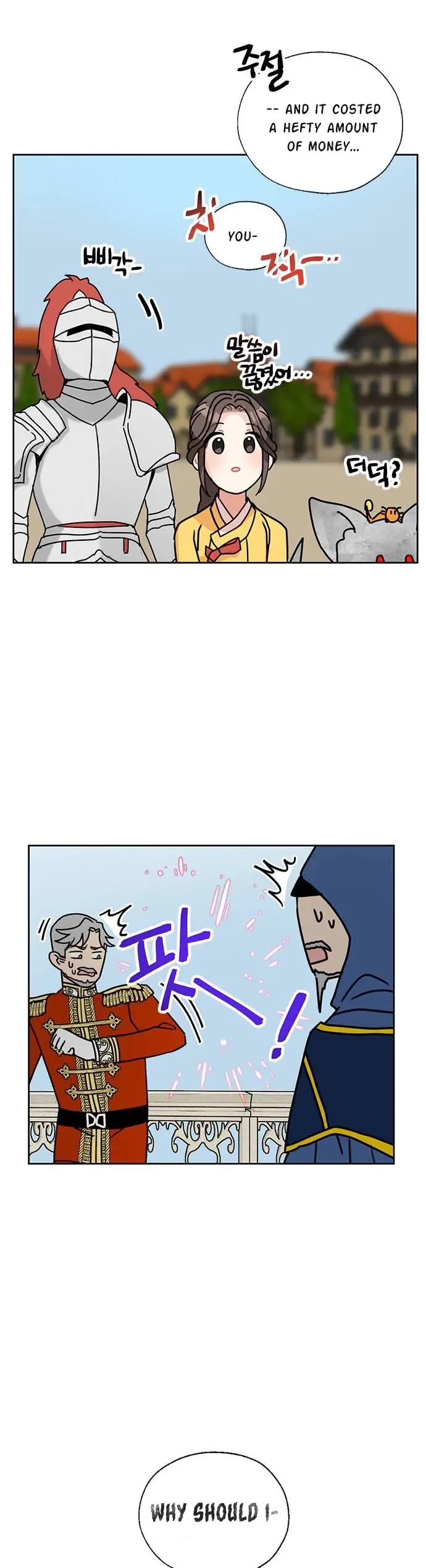 I Became the Chef of the Dragon King chapter 39 page 14