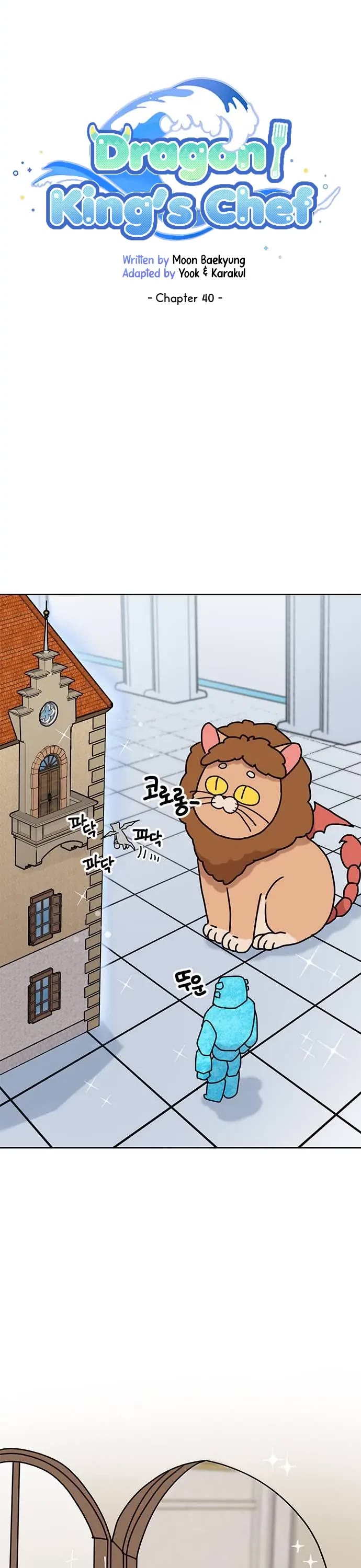 I Became the Chef of the Dragon King chapter 40 page 12