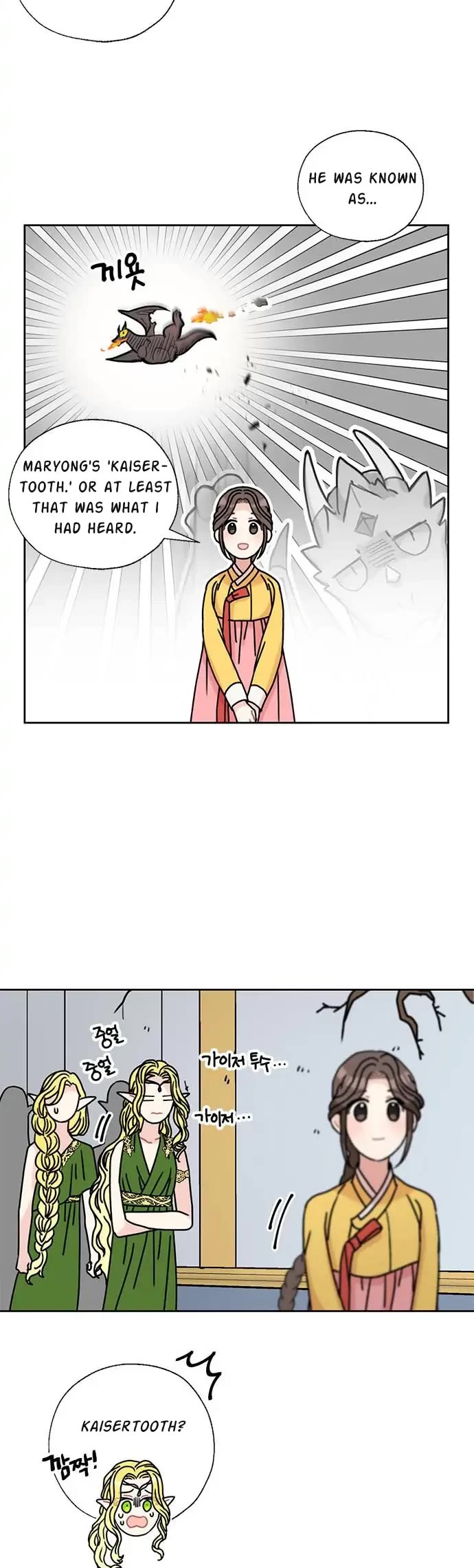 I Became the Chef of the Dragon King chapter 42 page 7