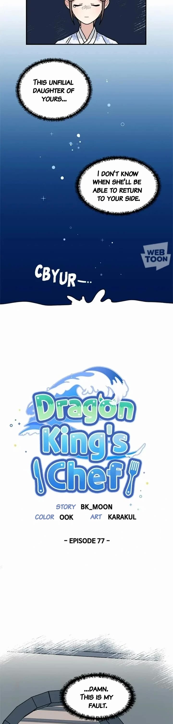 I Became the Chef of the Dragon King chapter 77 page 3