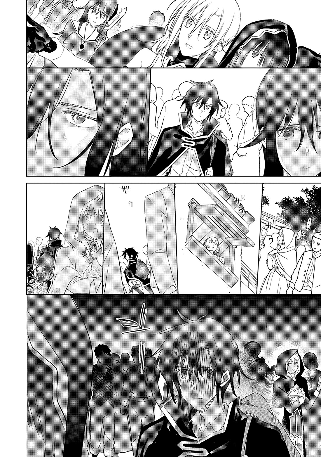 I Became the Dark Side of the Hero's Party of My Own Volition and Was Cast Out for Being “Unnecessary”, but We'll See About That chapter 1 page 38