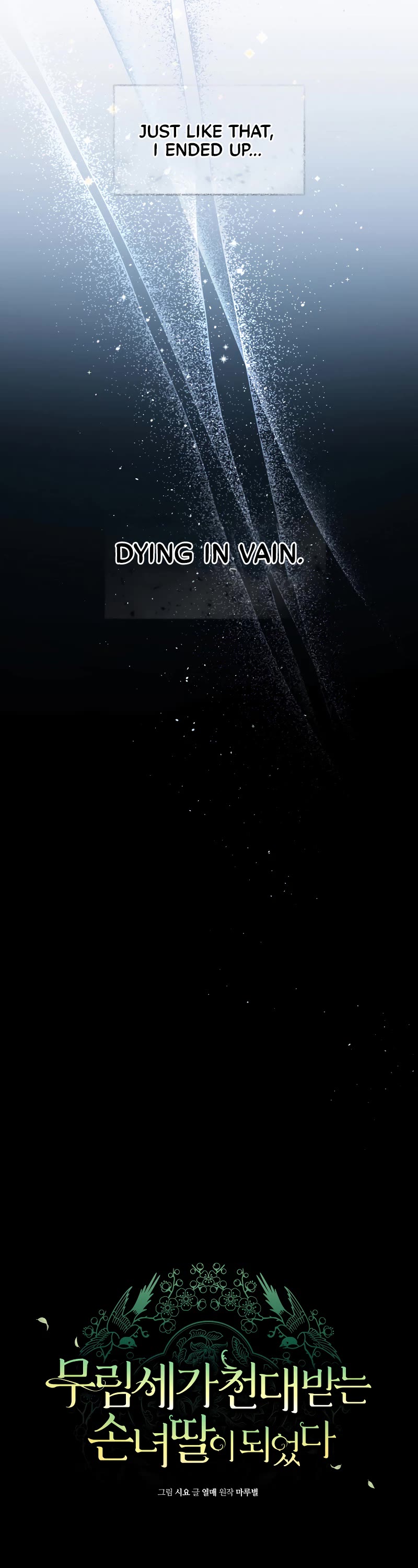 I Became the Despised Granddaughter of the Murim Family chapter 1 page 21