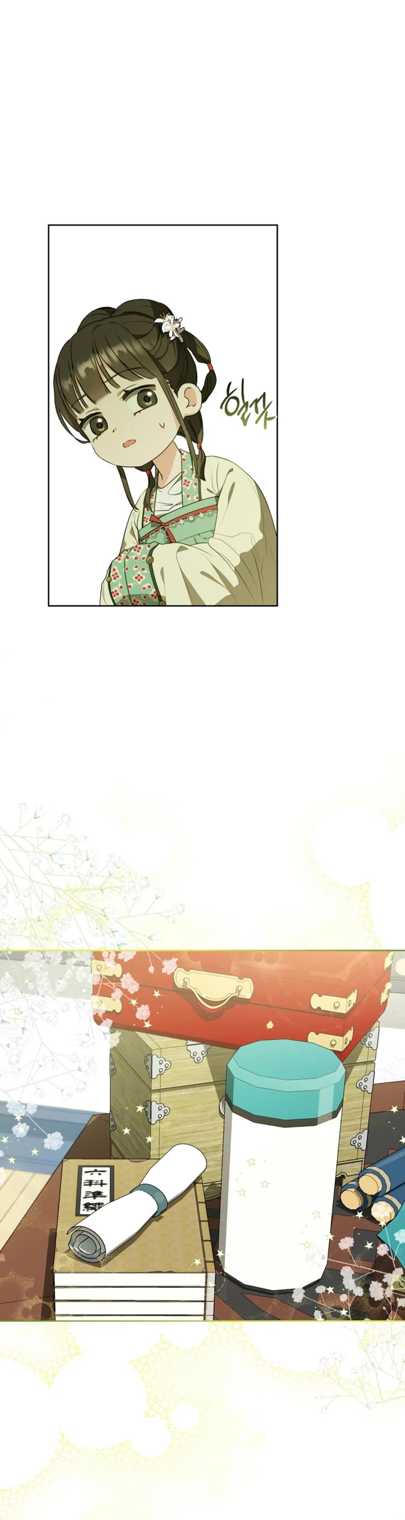 I Became the Despised Granddaughter of the Murim Family chapter 15 page 13