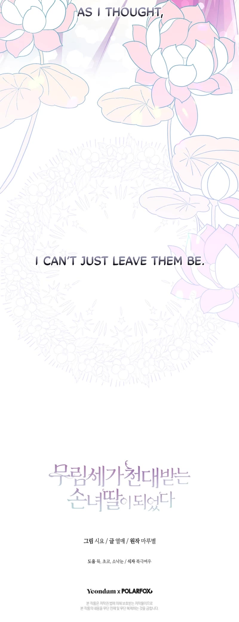 I Became the Despised Granddaughter of the Murim Family chapter 17 page 43