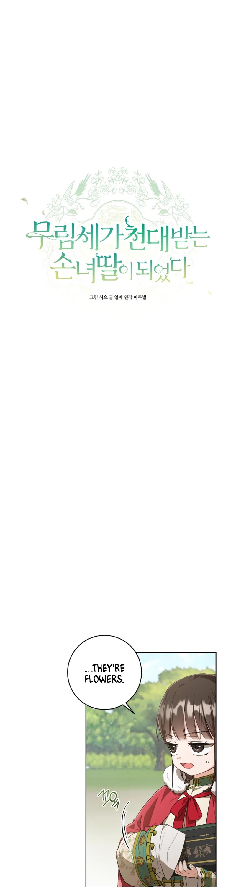 I Became the Despised Granddaughter of the Murim Family chapter 21 page 15