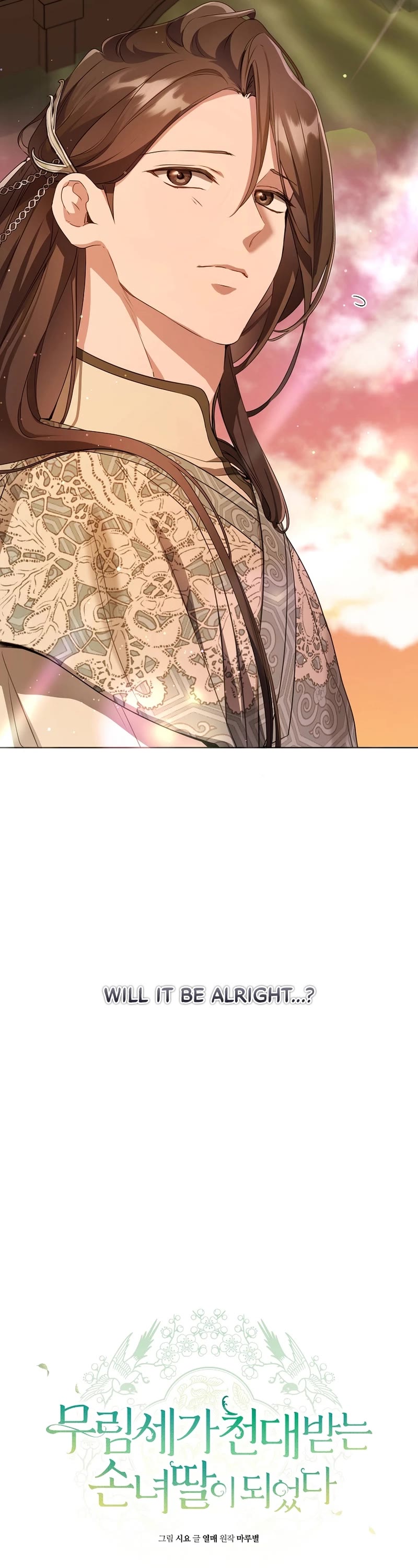 I Became the Despised Granddaughter of the Murim Family chapter 24 page 12