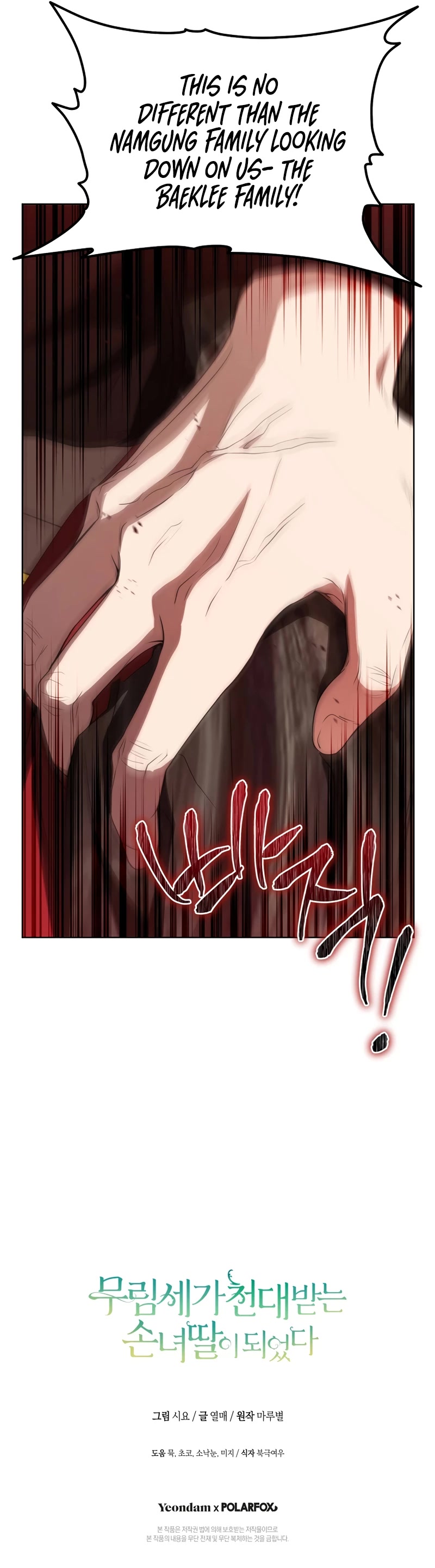 I Became the Despised Granddaughter of the Murim Family chapter 25 page 37