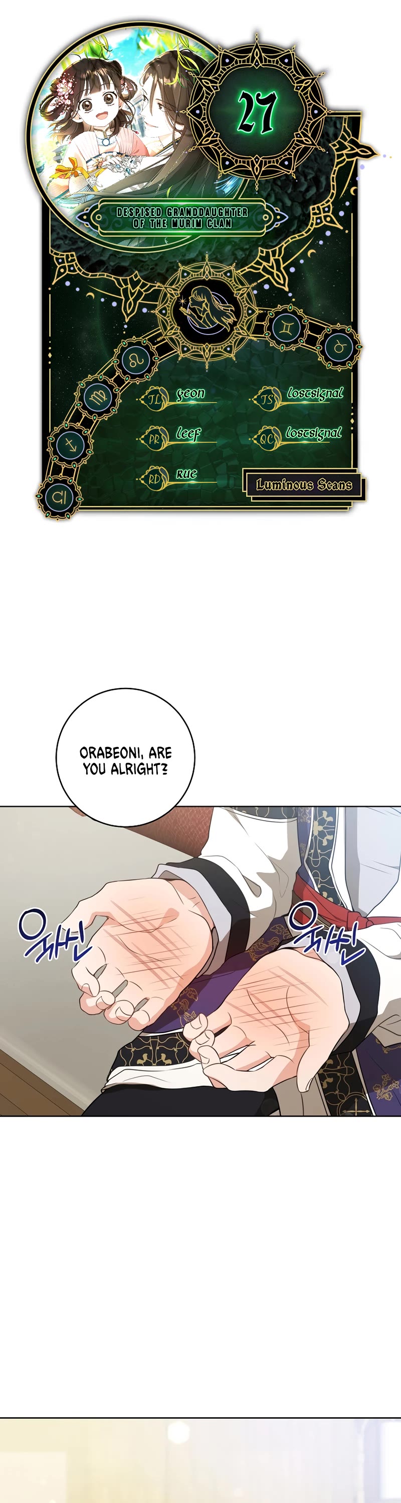 I Became the Despised Granddaughter of the Murim Family chapter 27 page 1