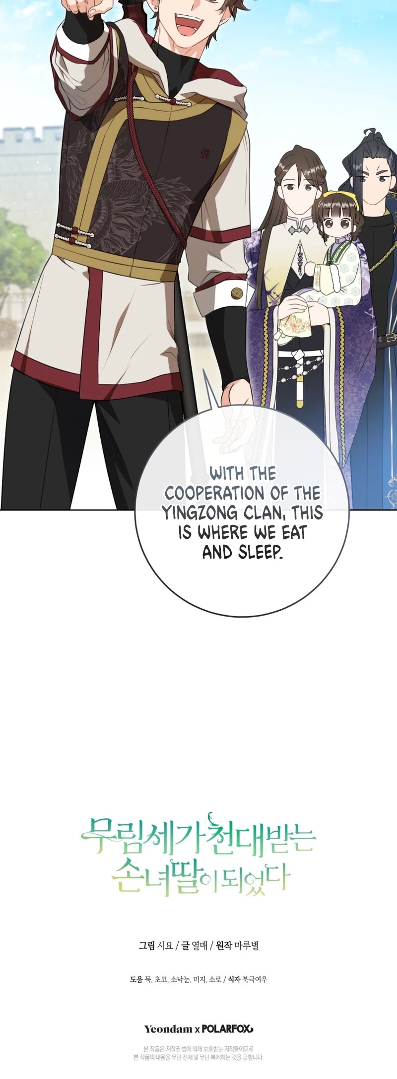 I Became the Despised Granddaughter of the Murim Family chapter 29 page 43