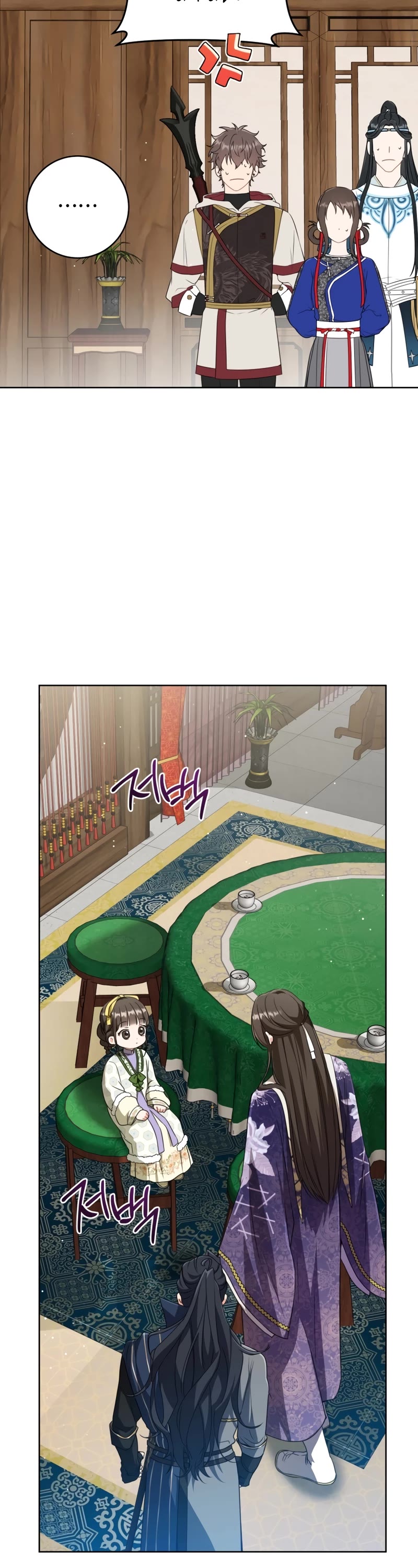 I Became the Despised Granddaughter of the Murim Family chapter 31 page 15