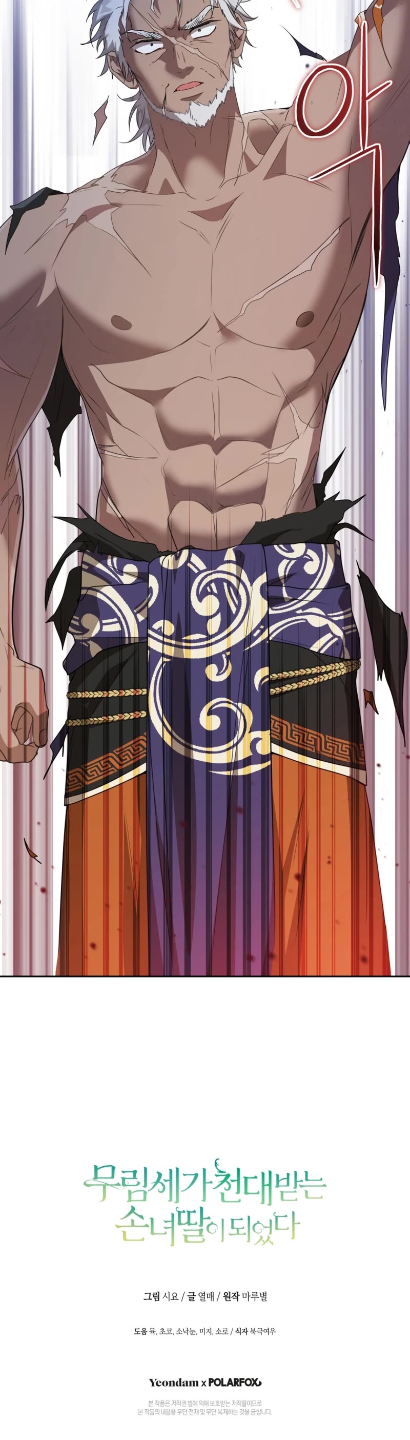 I Became the Despised Granddaughter of the Murim Family chapter 32 page 38